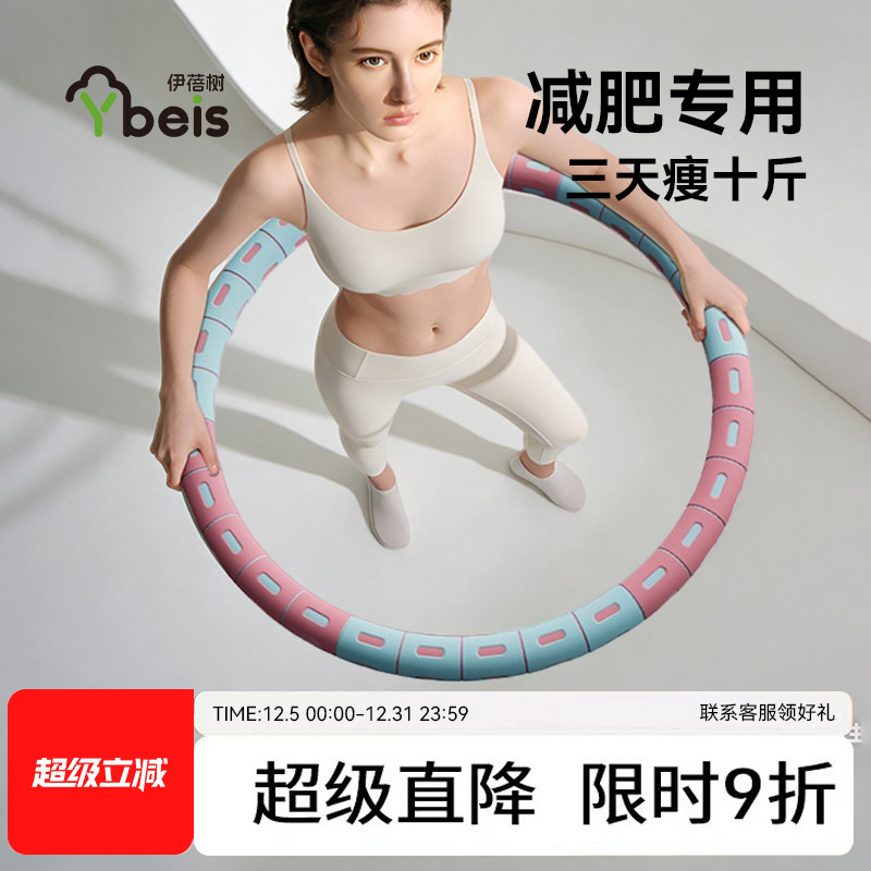 呼啦圈女瘦肚子收腹加重不伤腰2025新款柔软型成人减肥专用神器