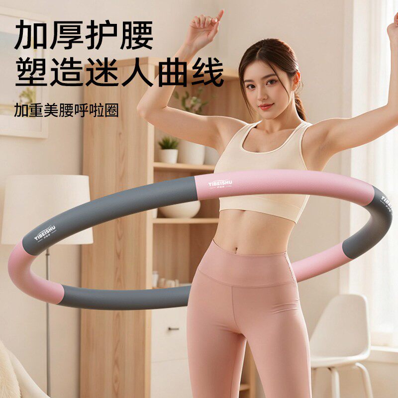 呼啦圈女瘦肚子收腹加重不伤腰2025新款柔软型成人减肥专用神器