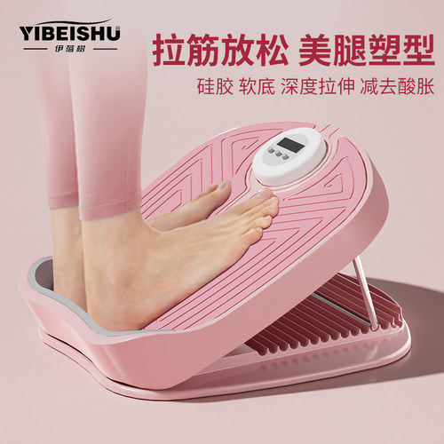 拉筋板斜踏板瘦小腿美腿拉伸神器