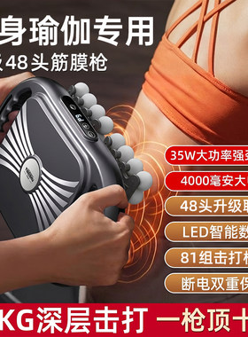 48头全身按摩肌肉训练筋膜按摩仪