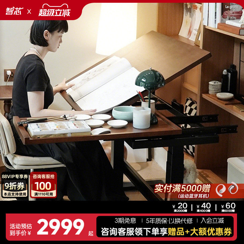 智芯绘画桌王振卫联名专业美术设计师工作台可翻转书桌电动升降桌