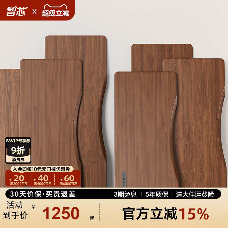智芯 实木桌面桌板弧形带排插橡胶木电动升降桌电脑桌学习书桌面