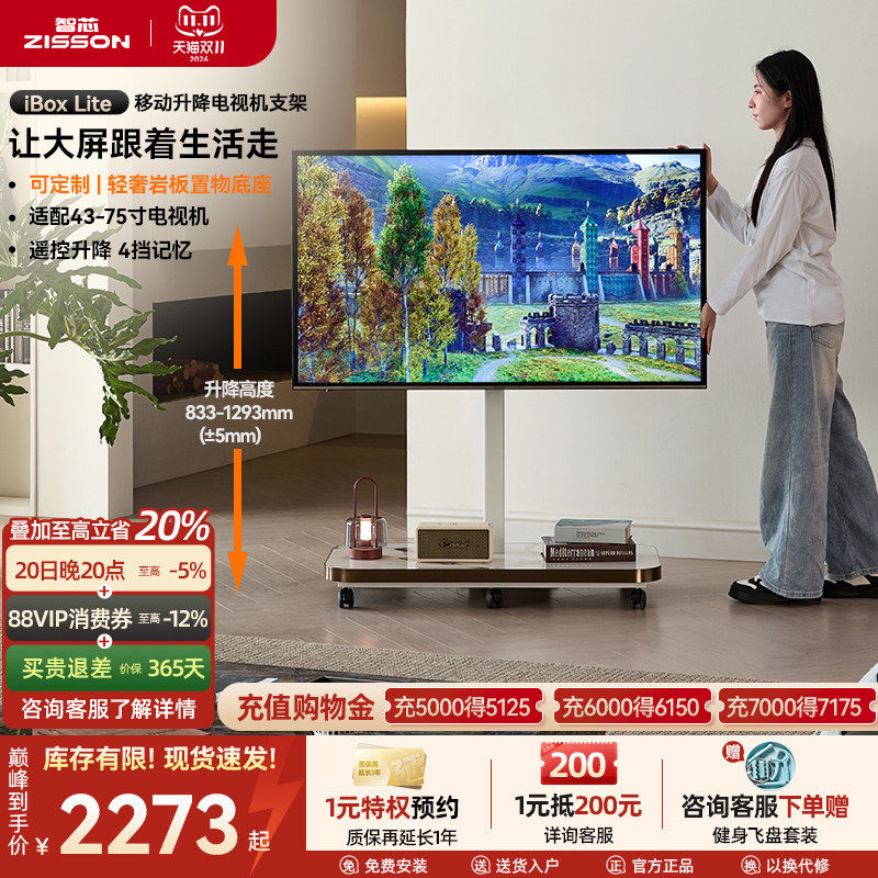 智芯可移动电动升降家用客厅带轮子多功能遥控移动电视支架电视柜