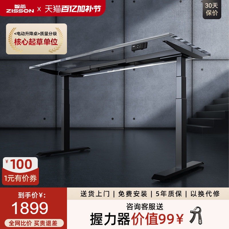 智芯电动升降桌腿双横梁双电机升降桌架站立式升降支架diy电脑桌
