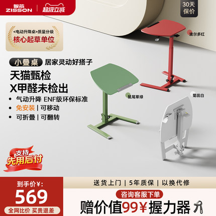 智芯移动升降床边桌折叠小桌子书桌家用小型电脑桌学习工作小叠桌