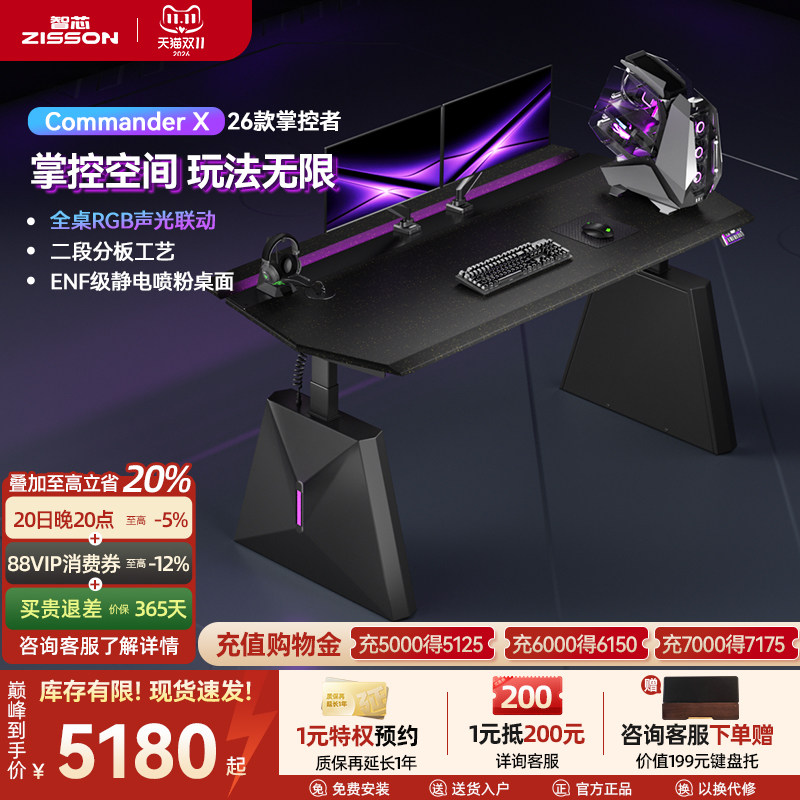 智芯掌控者电动升降桌电脑电竞桌子双人电脑桌大书桌办公桌工作台