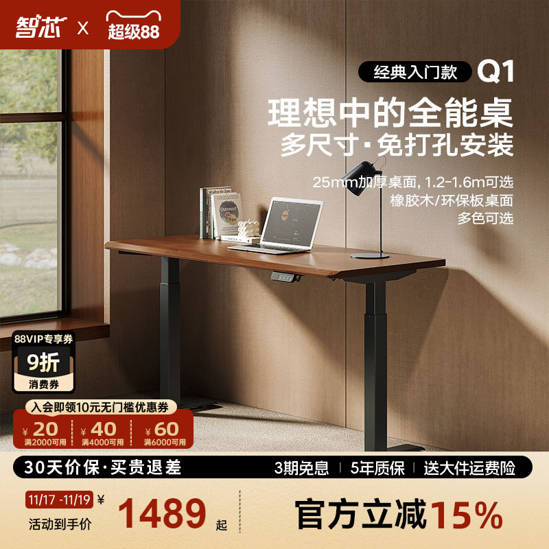 智芯timotion电机25MM加厚桌面