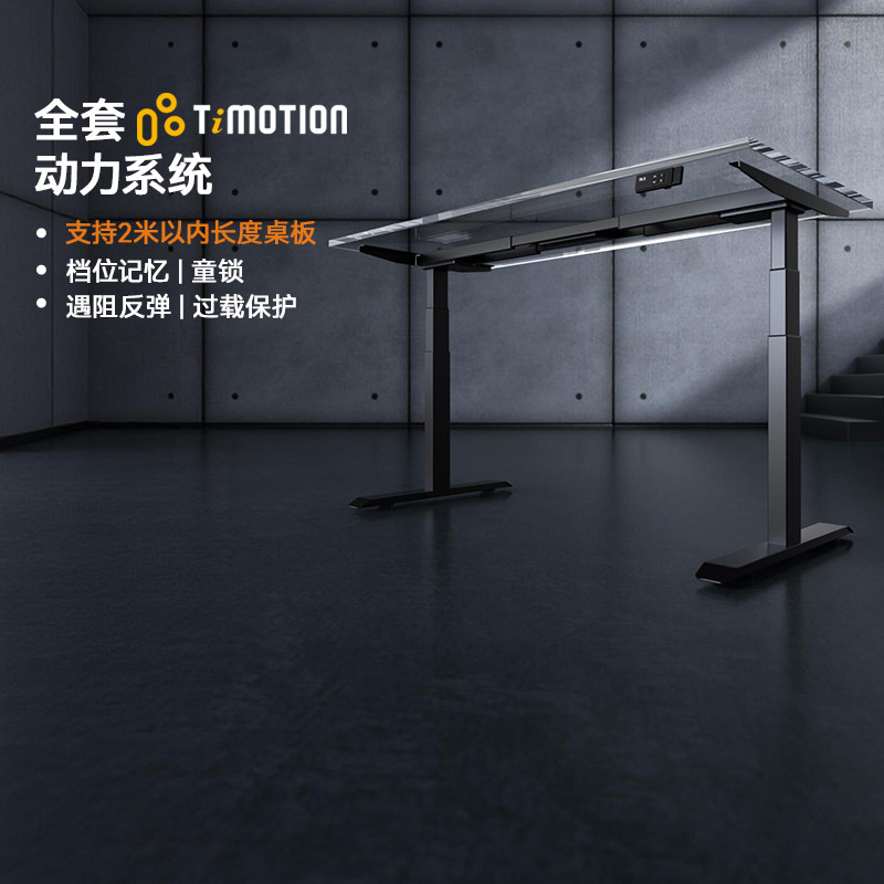 双电机升降桌腿双横梁diy电脑桌