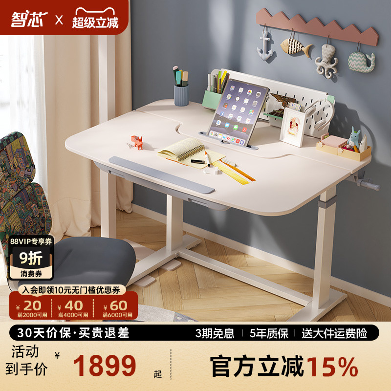 智芯简约手摇升降儿童学习桌