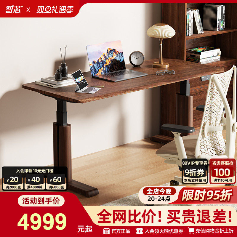 智芯升降桌黑胡桃木TIMOTION电机