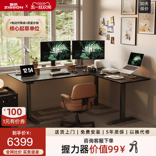 智芯转角高档皮质电动升降办公桌