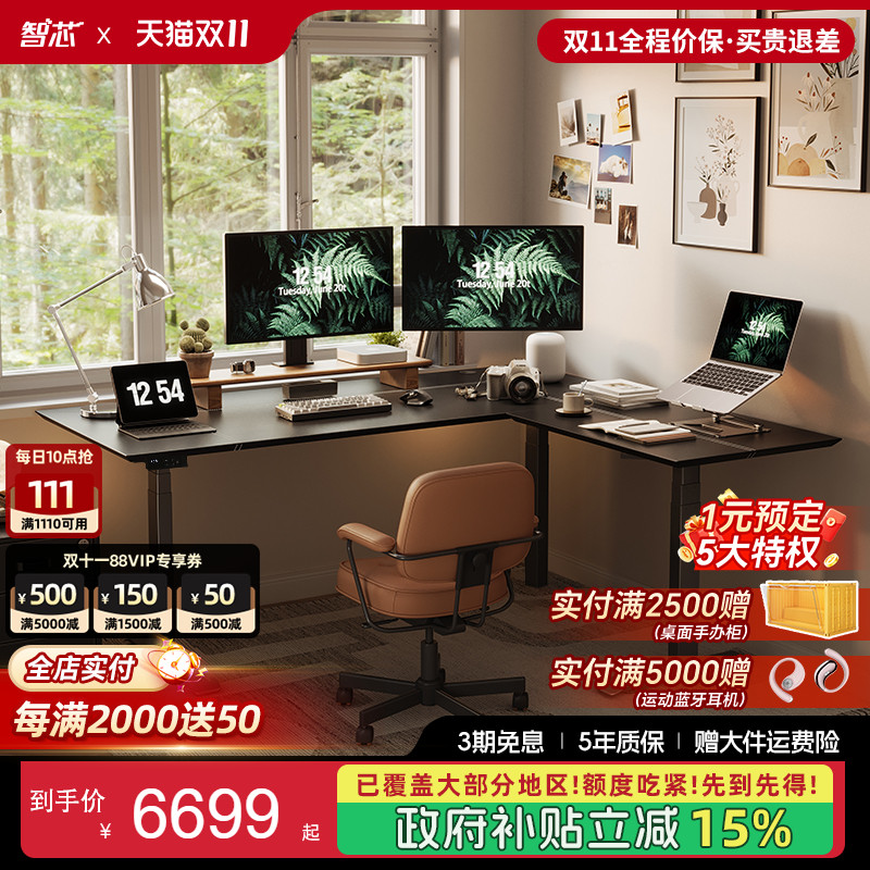 智芯转角高档皮质电动升降办公桌