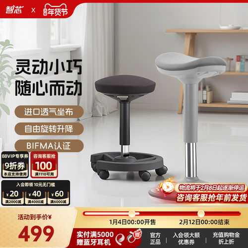 智芯人体工学电脑椅久坐舒适