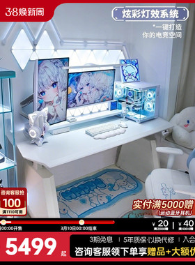 智芯掌控者白色电竞电动升降桌智能家用书桌游戏电脑桌子女生卧室