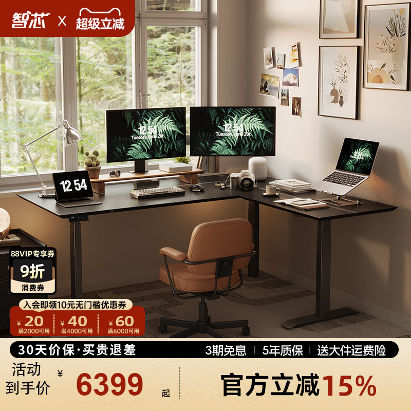 智芯转角高档皮质电动升降办公桌