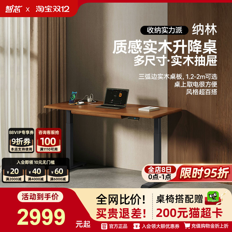 智芯首发特惠电动升降桌抽屉收纳