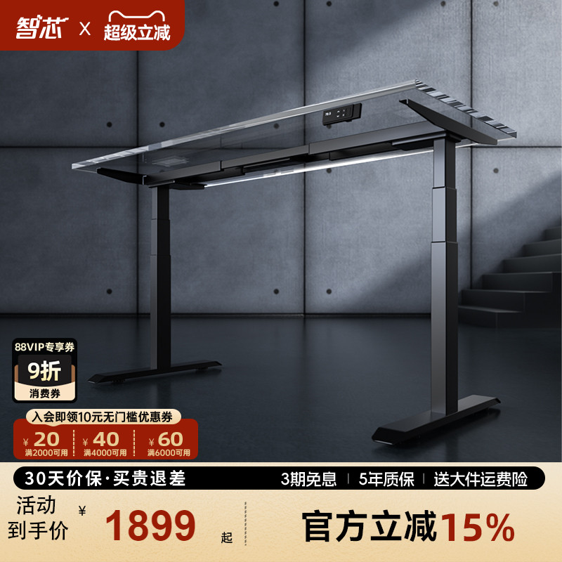 双电机升降桌腿双横梁diy电脑桌