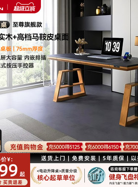75mm加厚马鞍皮+储物双抽屉+插排