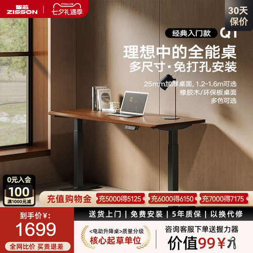智芯timotion电机25MM加厚桌面