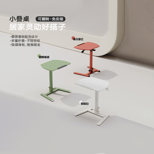 智芯移动升降床边桌折叠小桌子书桌家用小型电脑桌学习工作小叠桌
