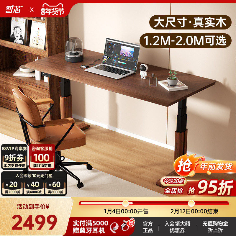 智芯黑胡桃木实木电动升降桌书桌双电机电脑桌子办公工作台X2/X3,住宅家具,电动升降桌,淘宝优惠券,粉丝福利购,淘宝优惠卷