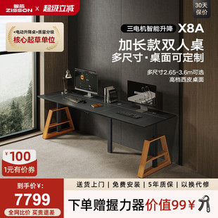 智芯双人站立式 家用书桌加长电竟电脑桌子 电动升降桌实木办公台式