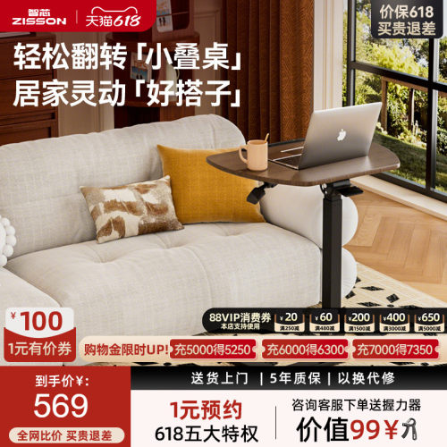 可升降可移动可翻转可折叠小桌子