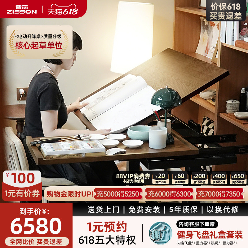 智芯绘画桌王振卫联名专业美术设计师工作台可翻转书桌电动升降桌