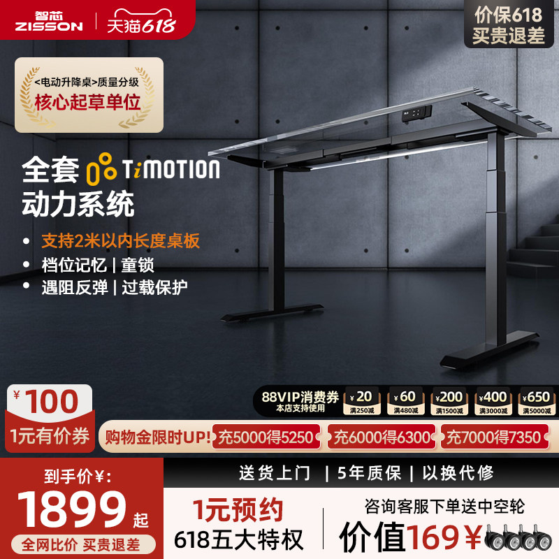 智芯电动升降桌腿双横梁双电机升降桌架站立式升降支架diy电脑桌