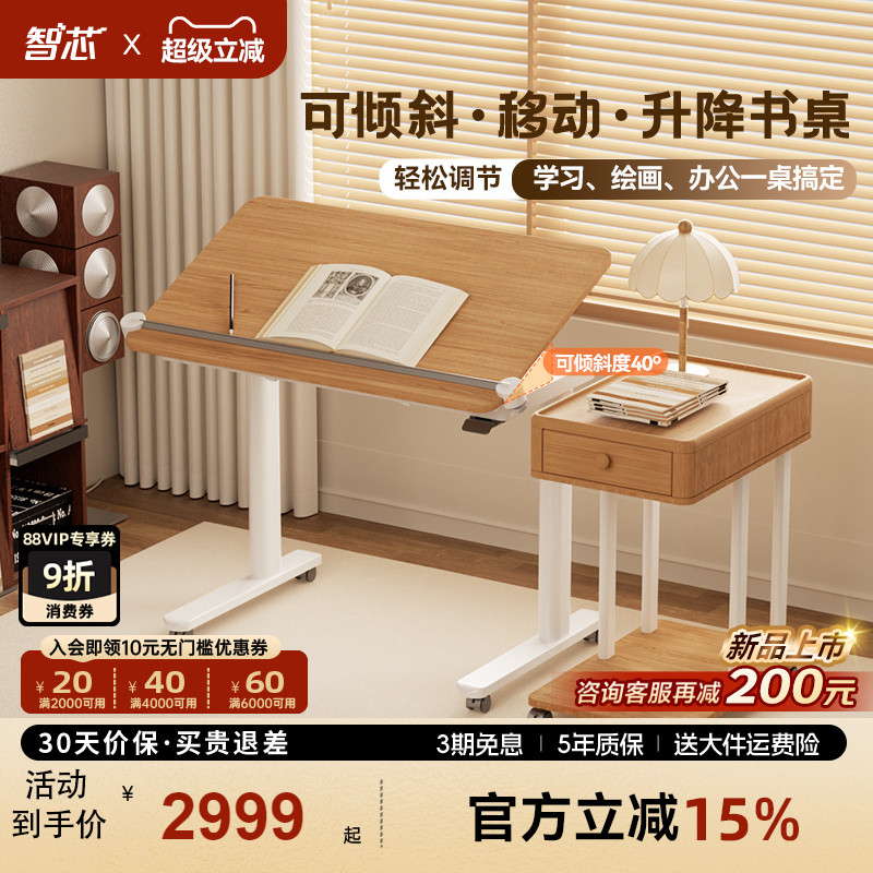 智芯可倾斜翻转升降桌多功能书桌可移动床边桌学习桌绘画桌芯愿桌