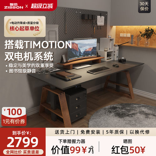 电动升降桌智芯30+原创专利