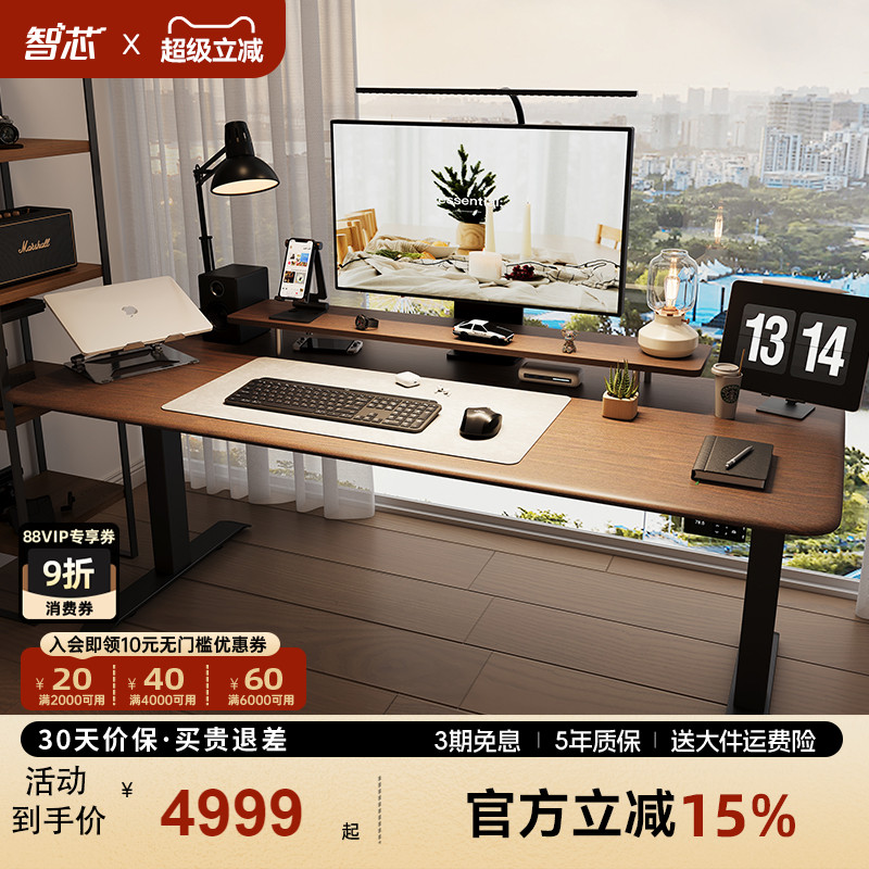 智芯升降桌黑胡桃木TIMOTION电机