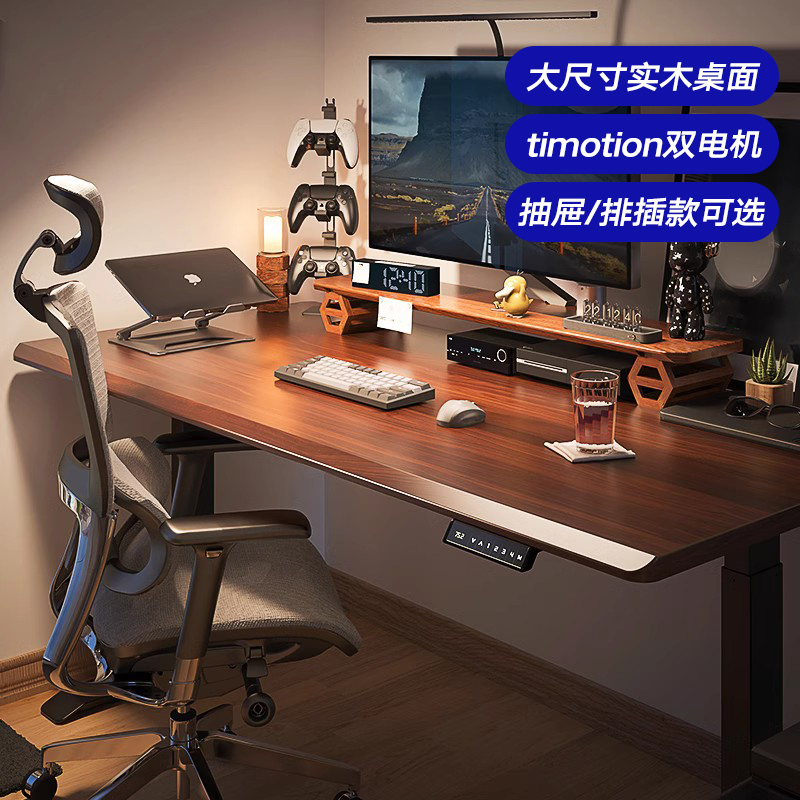 智芯实木电动升降桌书桌双电机自动智能电脑桌子办公工作台X2/X3