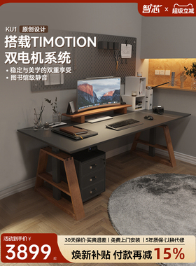 智芯智能电动升降桌书桌双电机电脑电竞桌实木岩板学习办公桌KU1