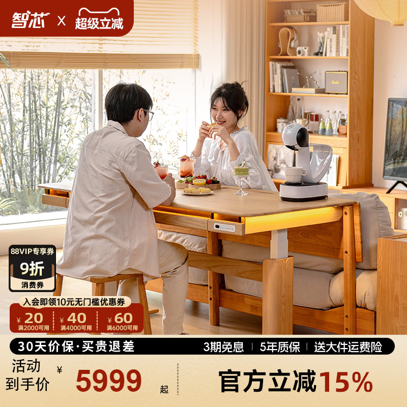 智芯原创 实木电动升降桌电脑桌家用学习书桌工作台 若木升降桌