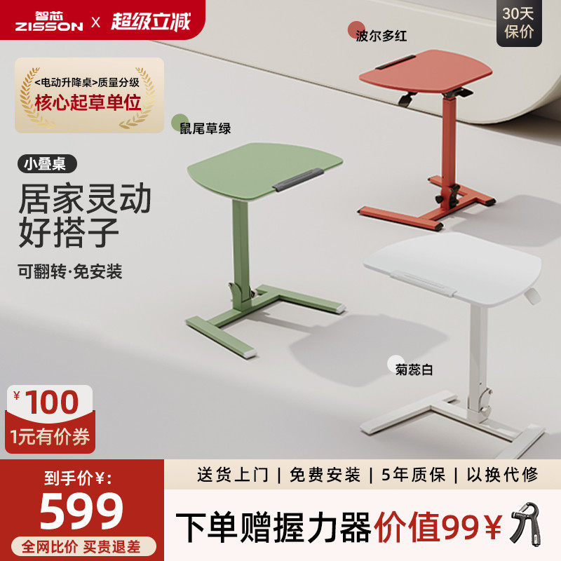 智芯免安装可移动升降床边桌折叠小桌子书桌家用小型电脑桌小叠桌