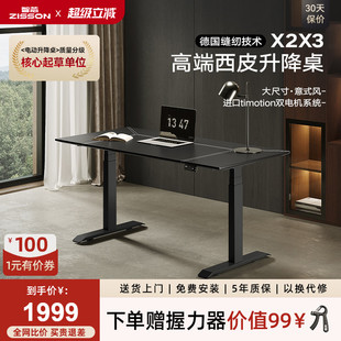 家用书房办公书桌定制卧室轻奢电竞桌子 智芯电动升降桌脚电脑台式