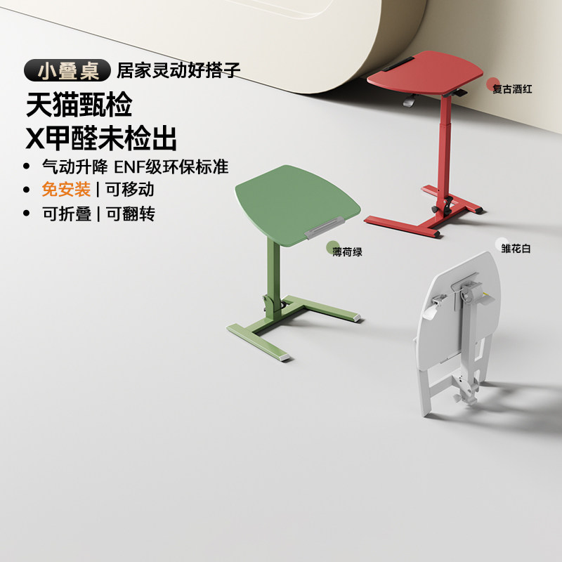 可升降可移动可翻转可折叠小桌子