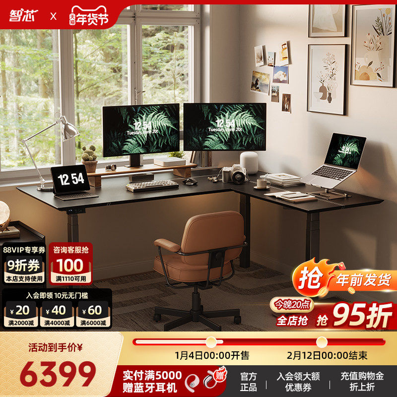 智芯转角电动升降桌电脑桌台式办公桌L型家用拐角皮面书桌工作台,住宅家具,电动升降桌,淘宝优惠券,粉丝福利购,淘宝优惠卷