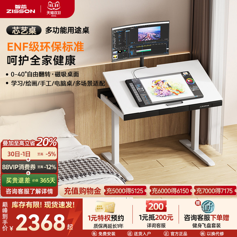 智芯电动升降桌绘画桌手工桌儿童学习桌可翻转工作台升降学习书桌