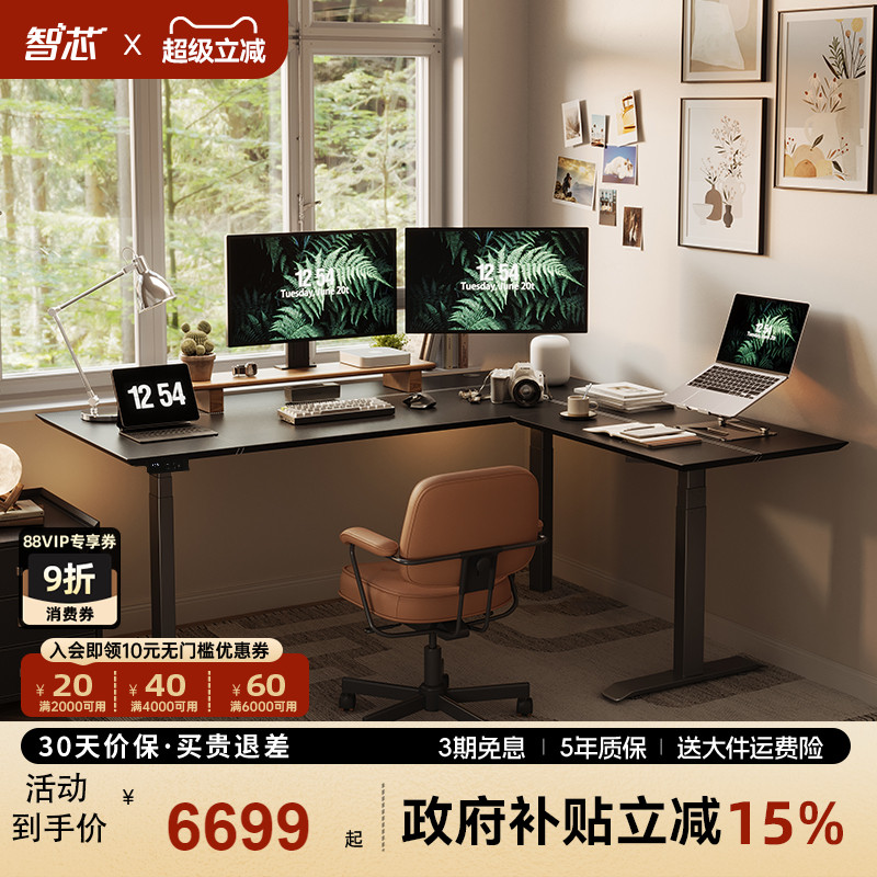 智芯转角高档皮质电动升降办公桌