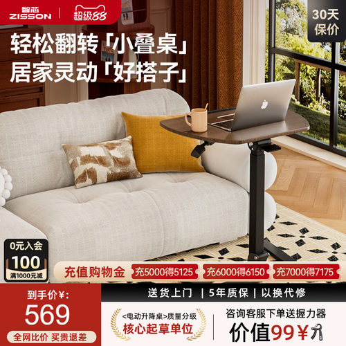 可升降可移动可翻转可折叠小桌子