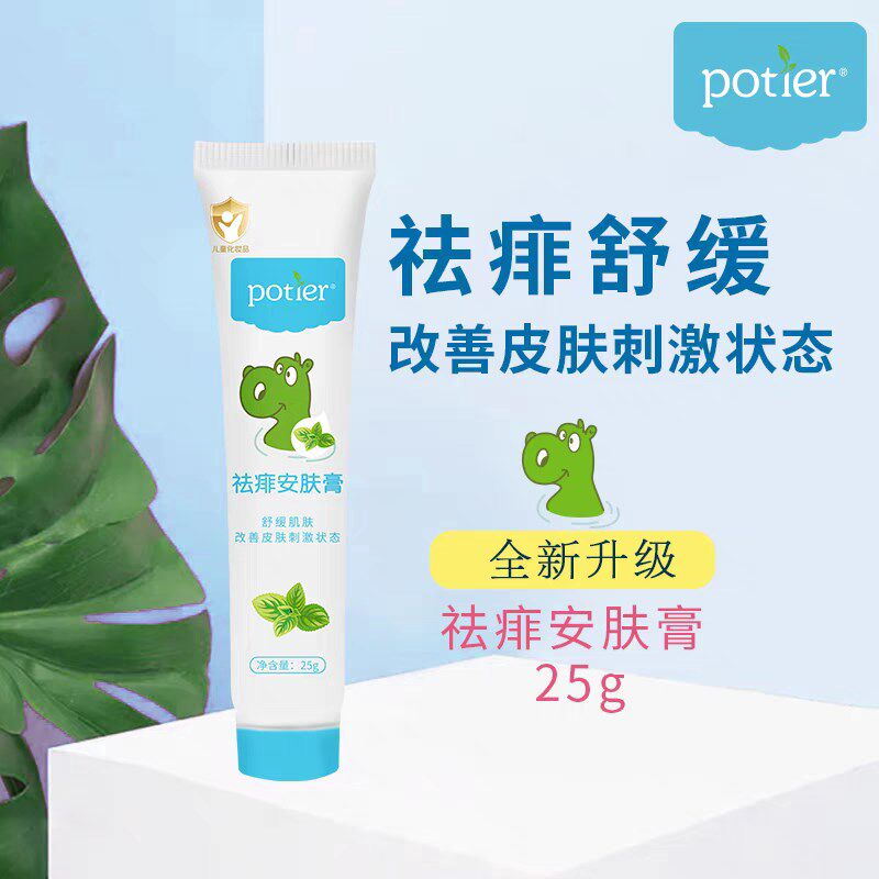 25年新包装贝蒂儿叮痱宁大眼睛叮痱灵舒缓叮咬宝宝痱子蚊虫叮咬