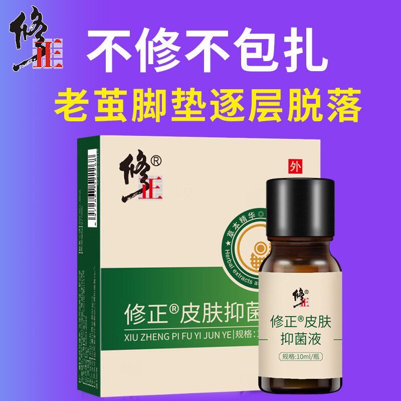 修正清茧灵脚茧脚底老茧手茧茧子膏死皮软化剂足手脚垫硬皮祛去除