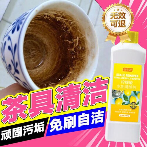 茶具清洁专用泡洗粉茶垢清洗剂去除杯子茶垢清洁剂食品级去污神器