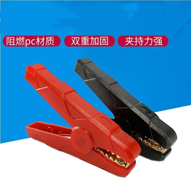 汽车应急启动电源电瓶夹打火线夹图片