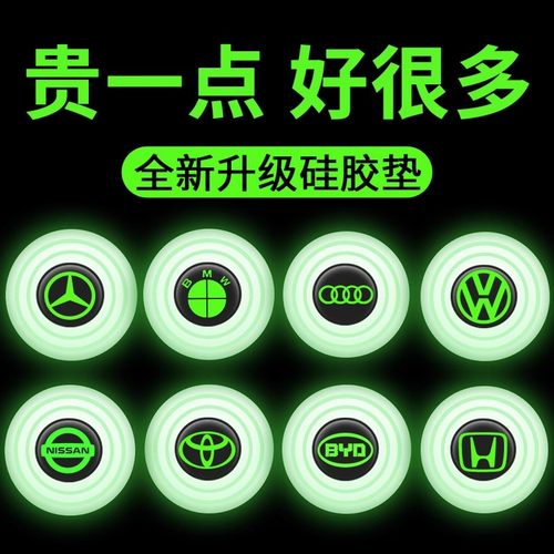 汽车车门减震缓冲垫片贴关门保护静音隔音夜光防撞胶用品加厚&1