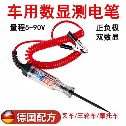 汽车测电笔维修专用弹簧线试灯