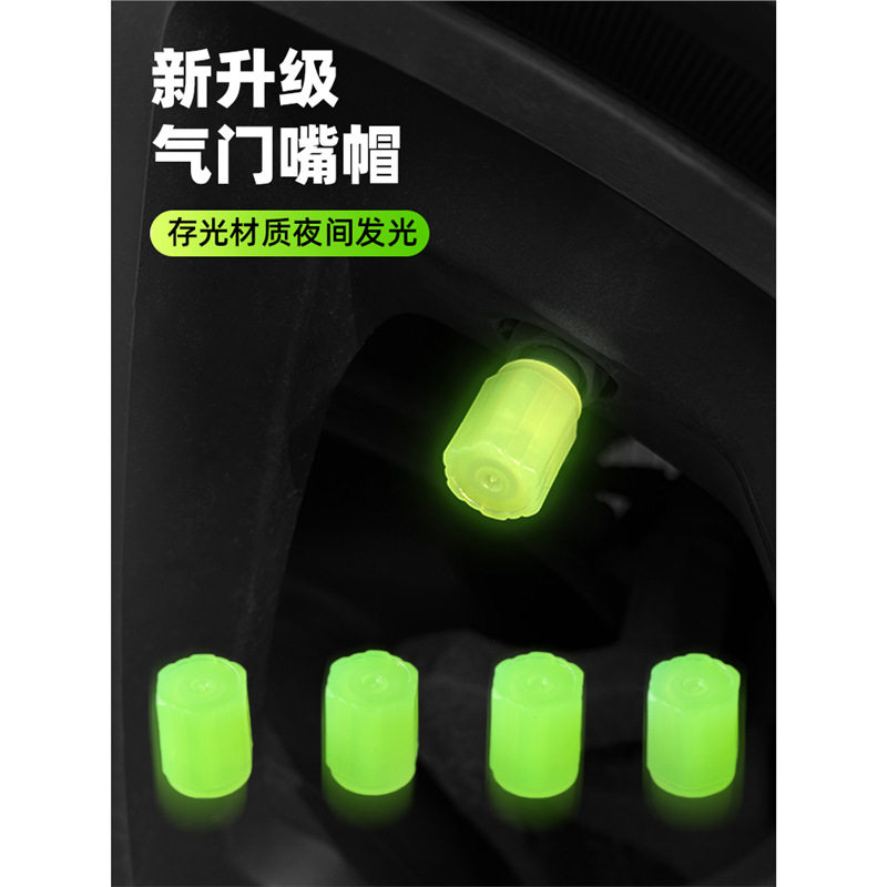 新款汽车轮胎电动车发光气门嘴帽车用车载夜光气嘴盖通用气门芯帽