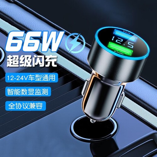 车载充电器手机超级快充点烟器转换插头一拖三车充usb汽车车用